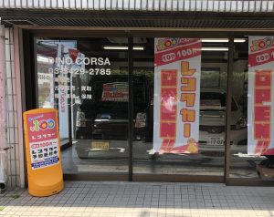 100円レンタカー世田谷千歳台店